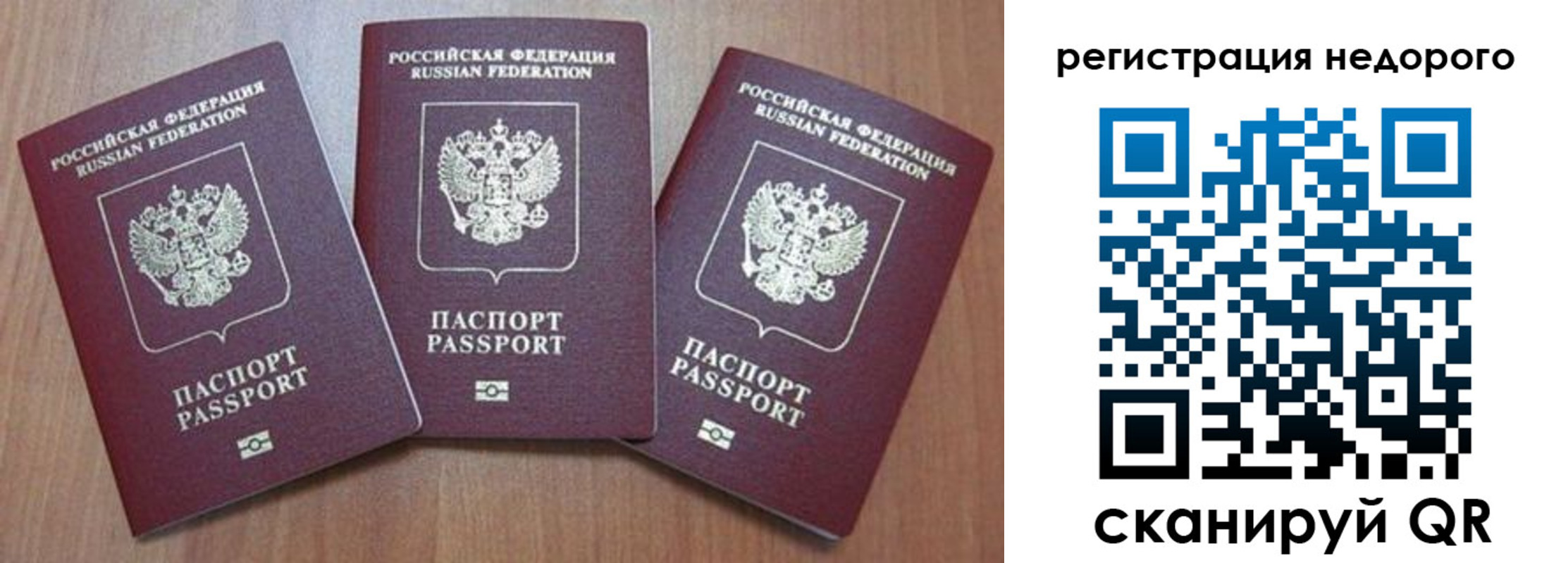 временная регистрация для всех в Самарской области