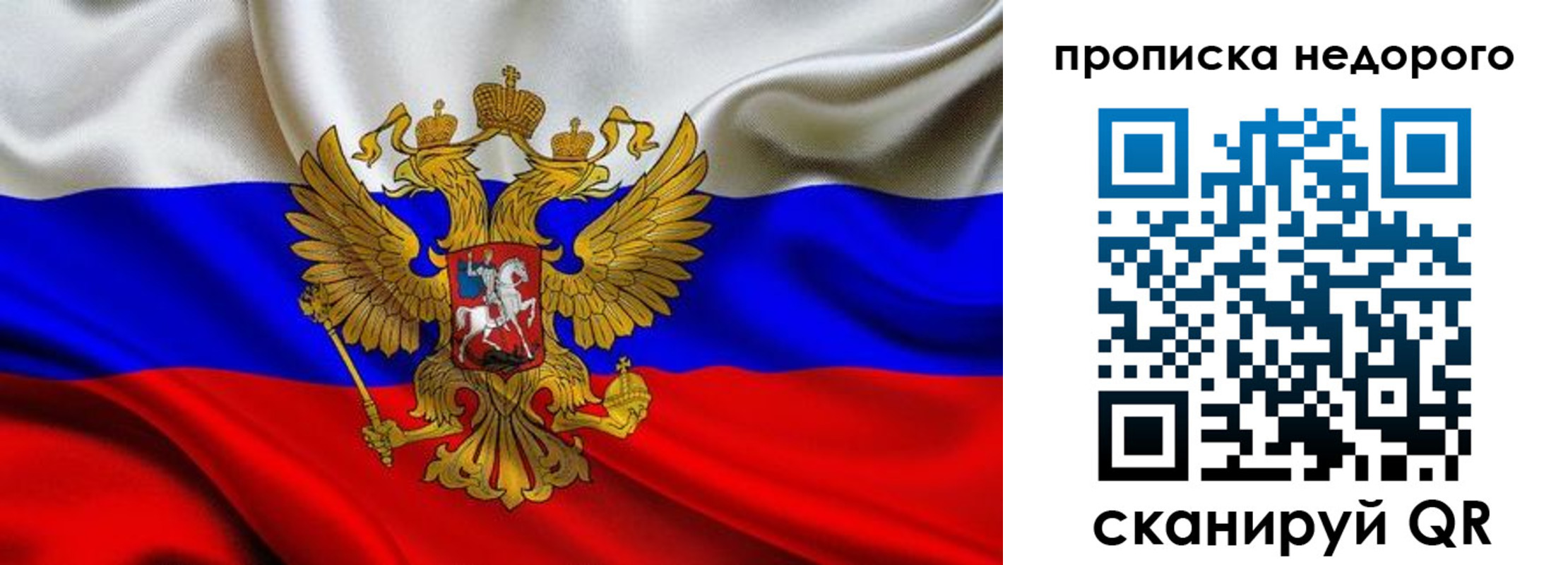 временная регистрация для школы в Самарской области