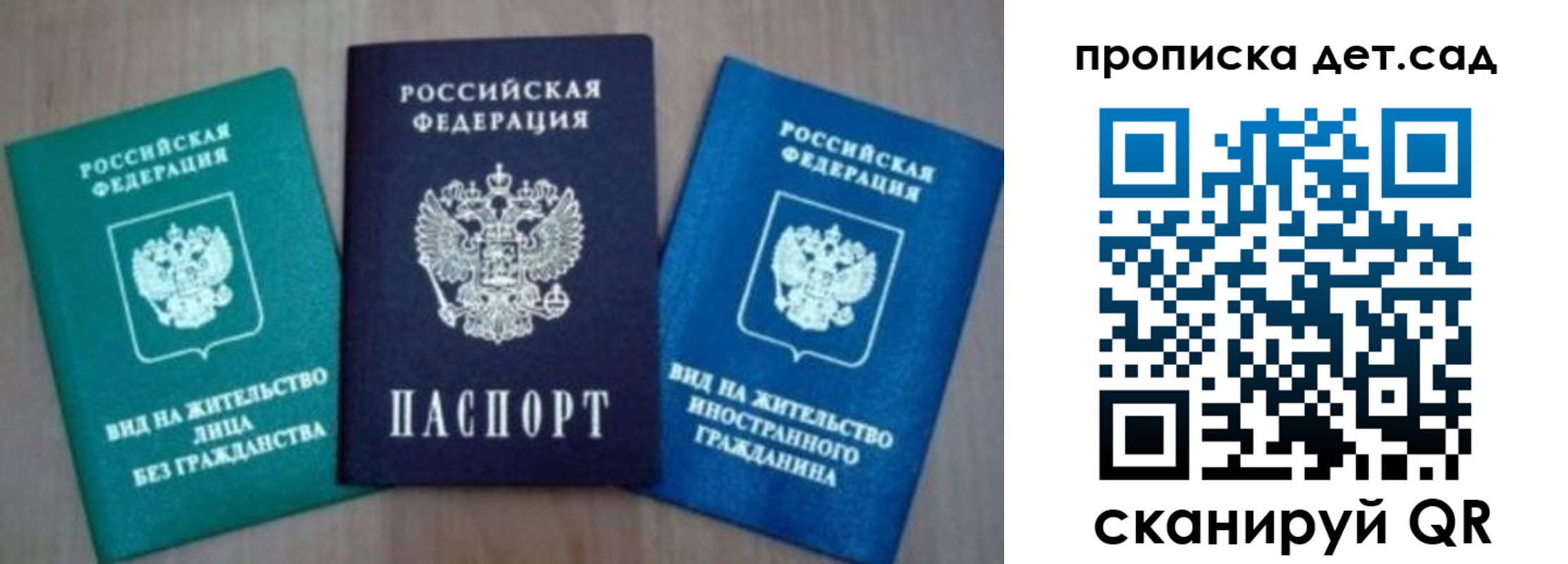 прописка для военкомата в Самарской области