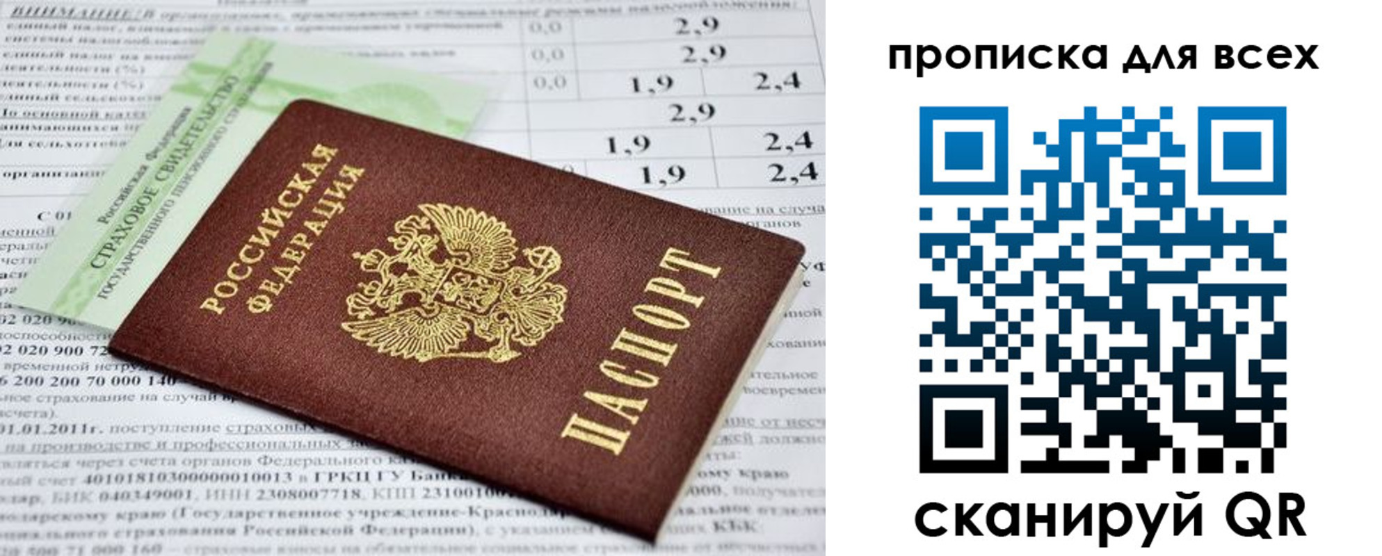 временная регистрация надежно в Самарской области