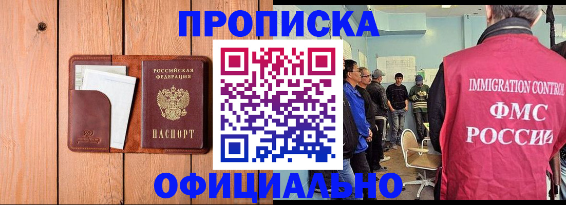 временная регистрация для школы в Самарской области