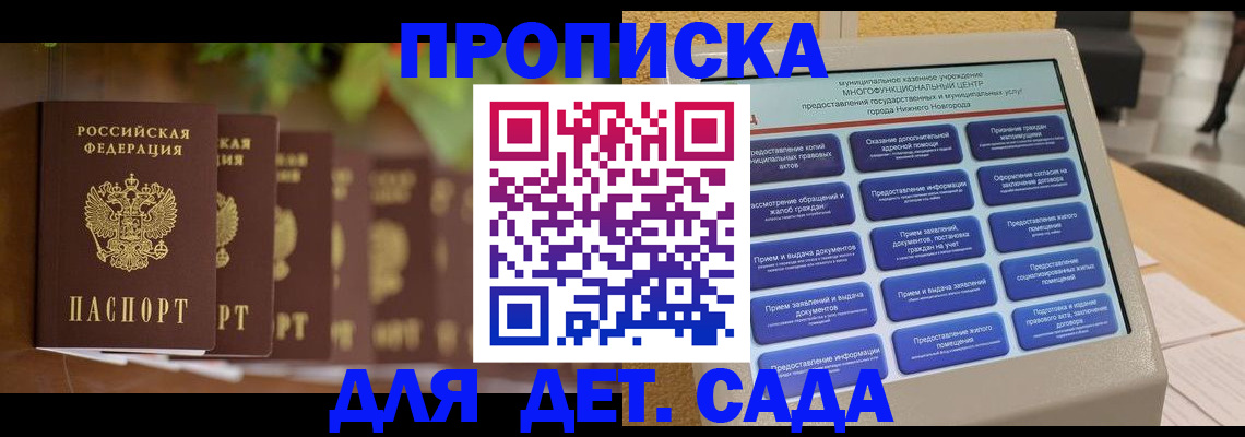 временная регистрация законно в Самарской области