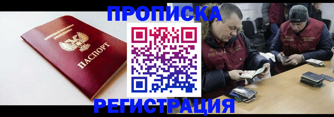 прописка для работы в Самарской области