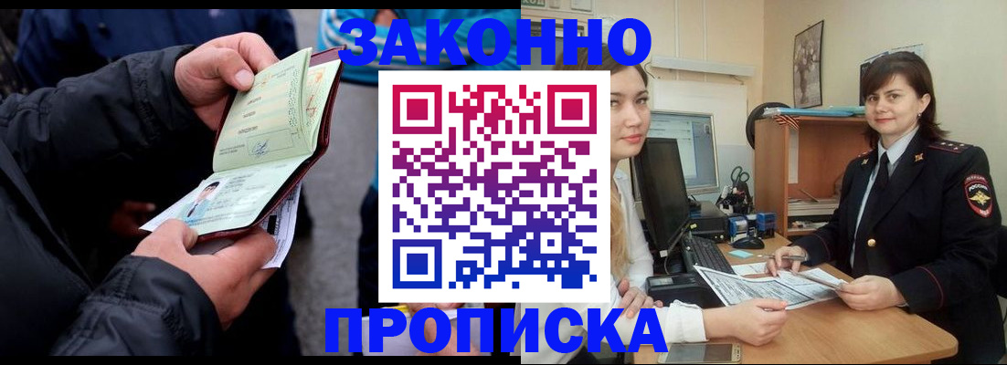 временная регистрация для всех в Самарской области