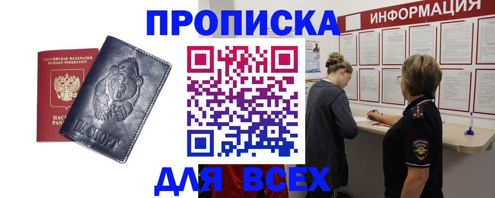 временная регистрация недорого в Самарской области