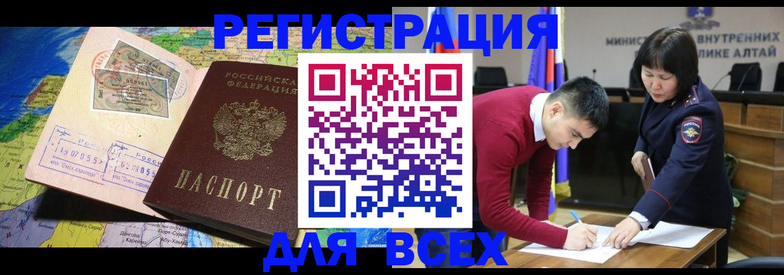 временная регистрация для всех в Самарской области