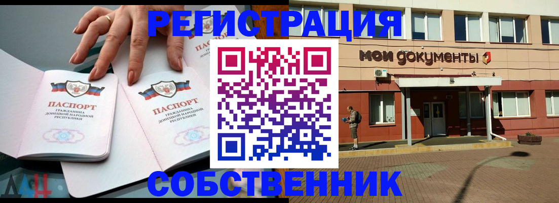 прописка для работы в Самарской области